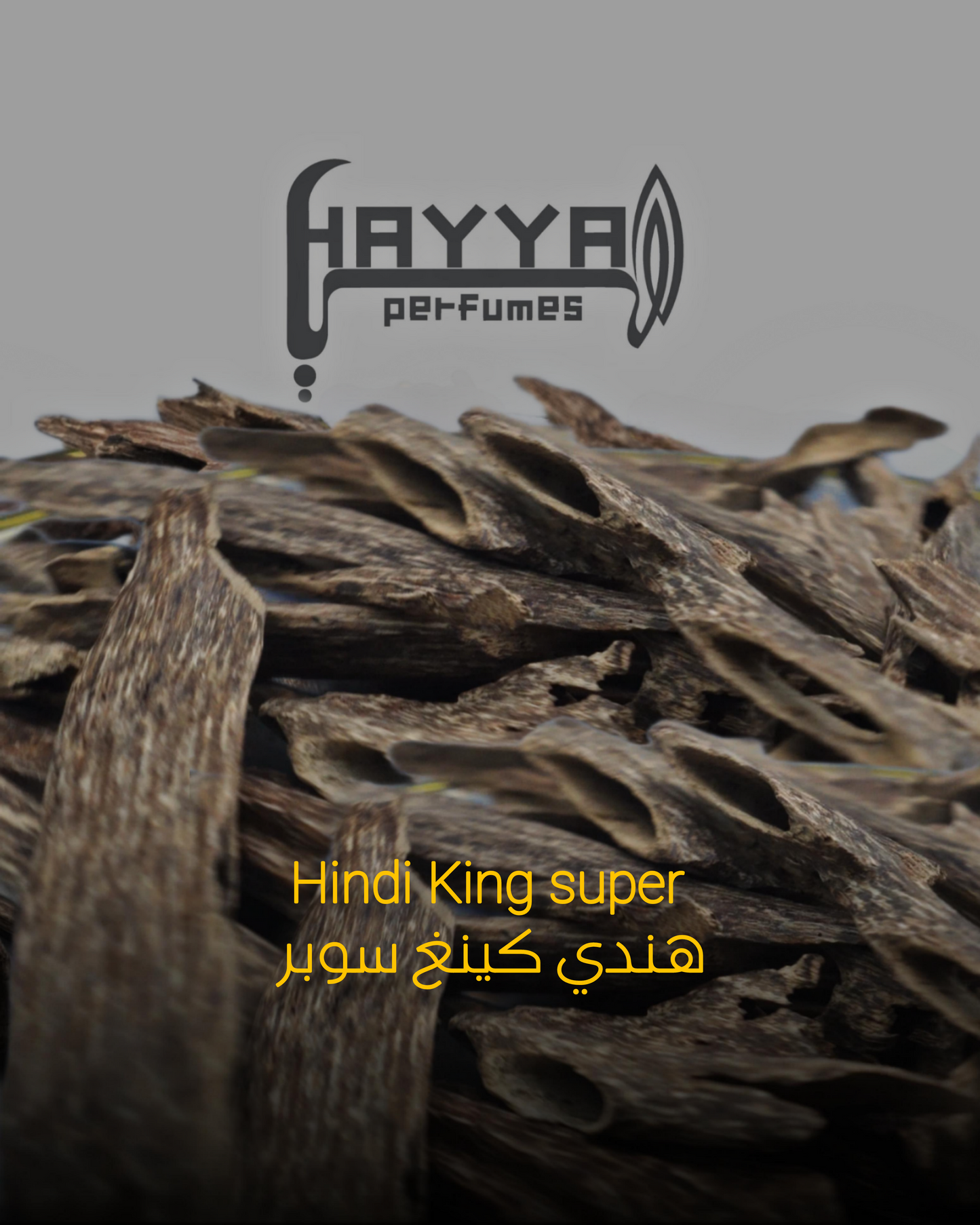 Oud Hindi King Super عود هندي كينج سوبر